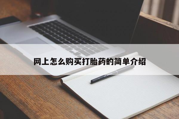 打胎药联系方式新闻 第443页
