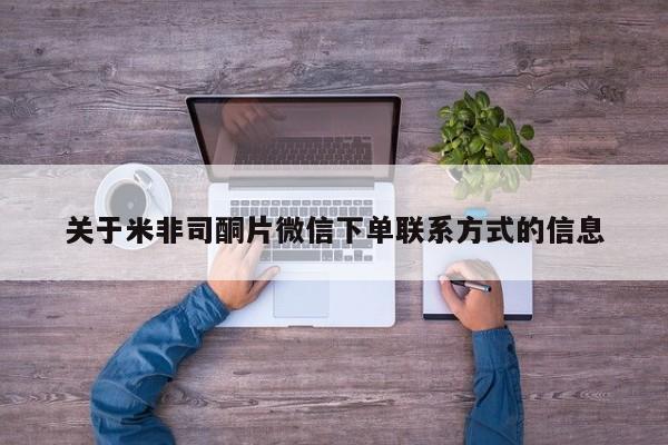 打胎药联系方式资讯 第48页